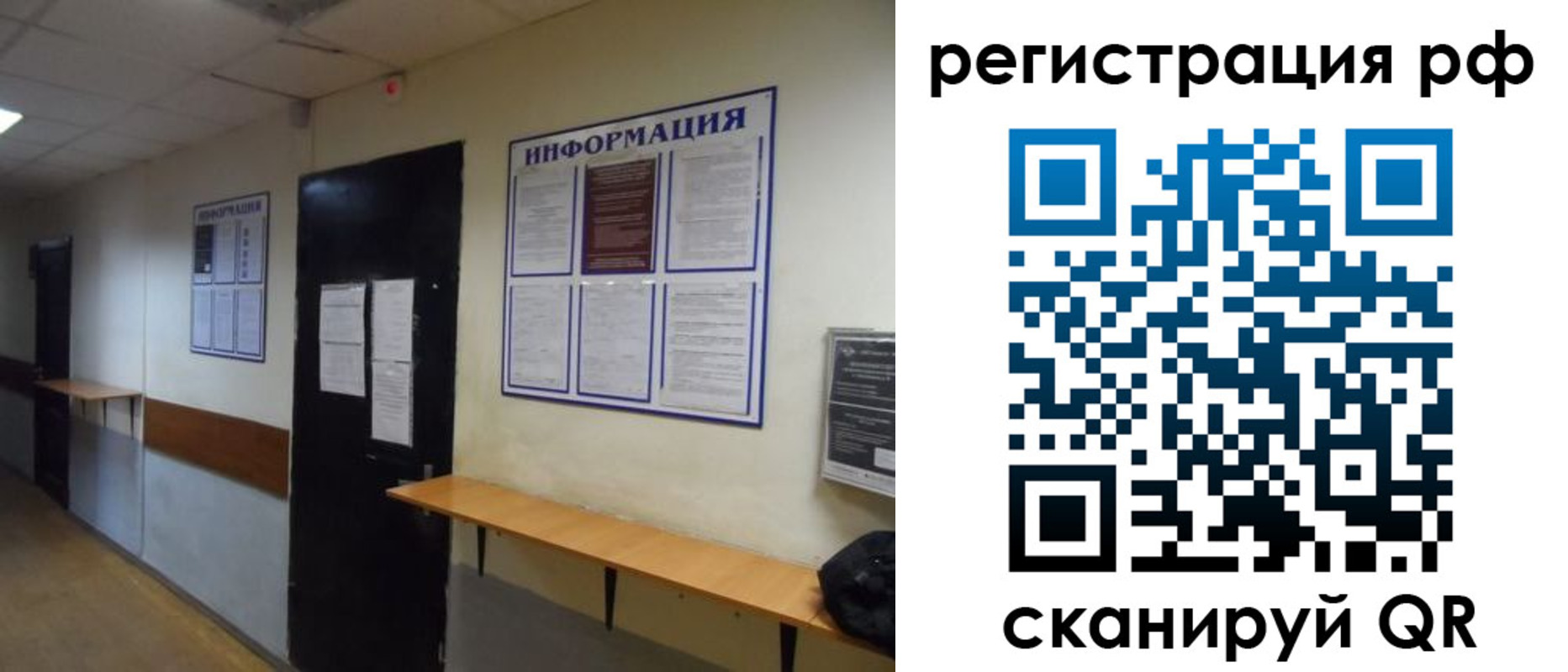 миграционный учет в Смоленской области