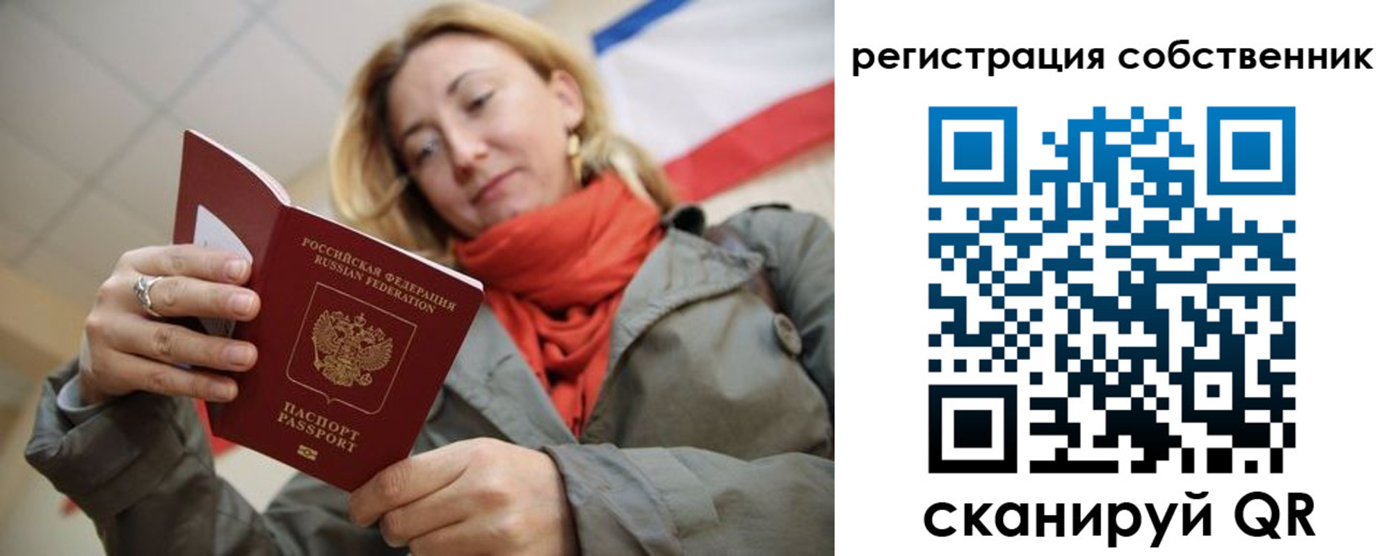 прописка для школы в Смоленской области
