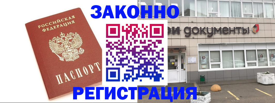 прописка поиск в Смоленской области