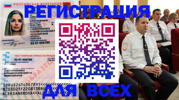 прописка гарантия в Смоленской области