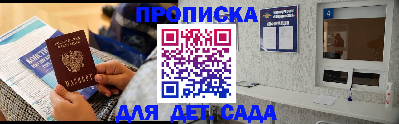 временная регистрация в квартире в Смоленской области