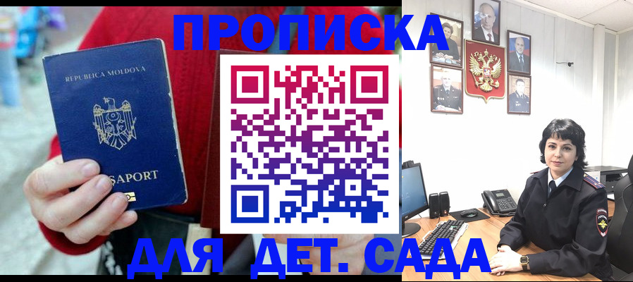 временная регистрация поиск в Смоленской области