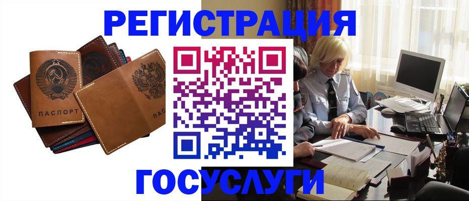 регистрация для дет. сада в Смоленской области