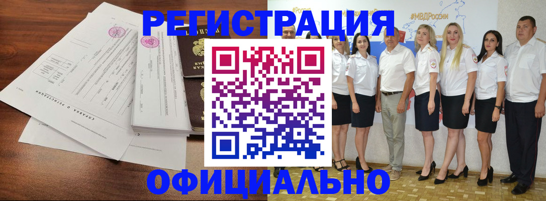 купить прописку в Смоленской области